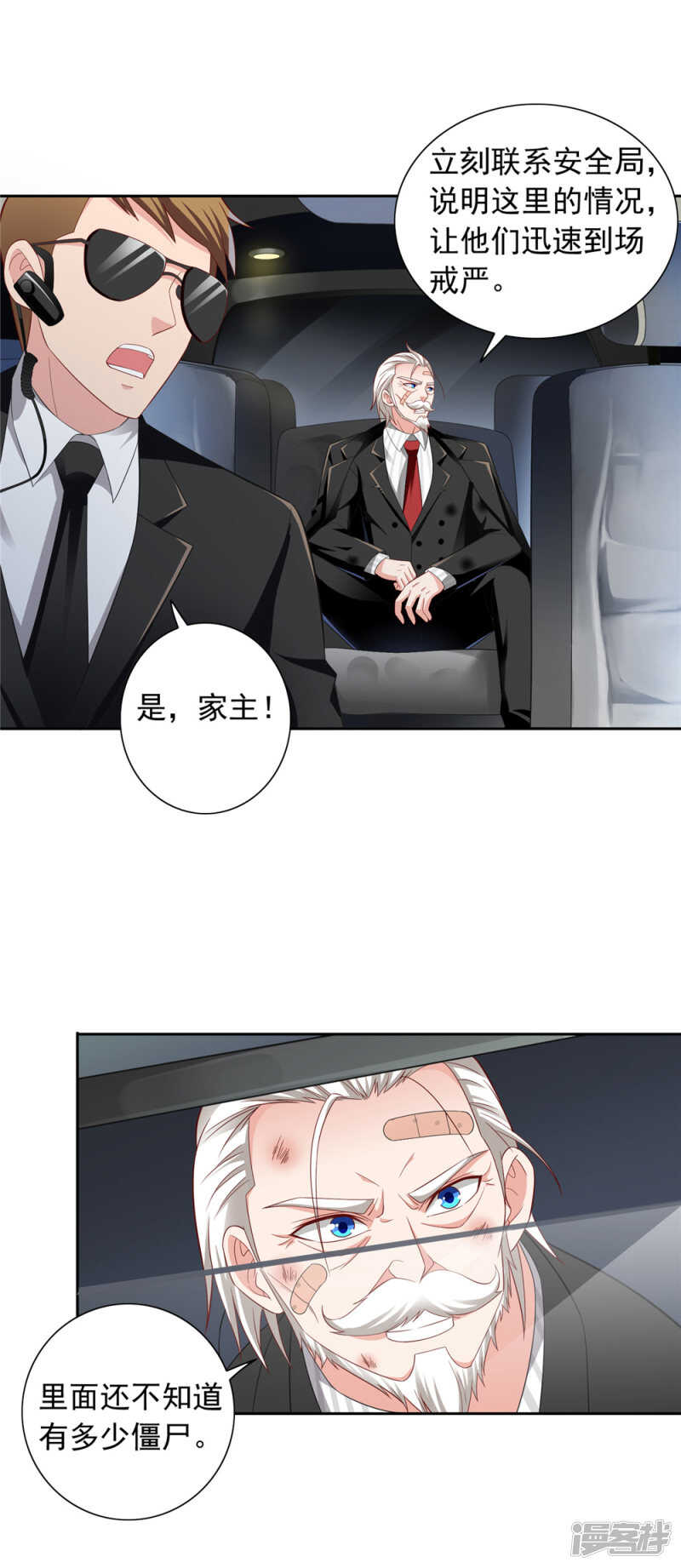 第114话 诱人的粮食-第114话