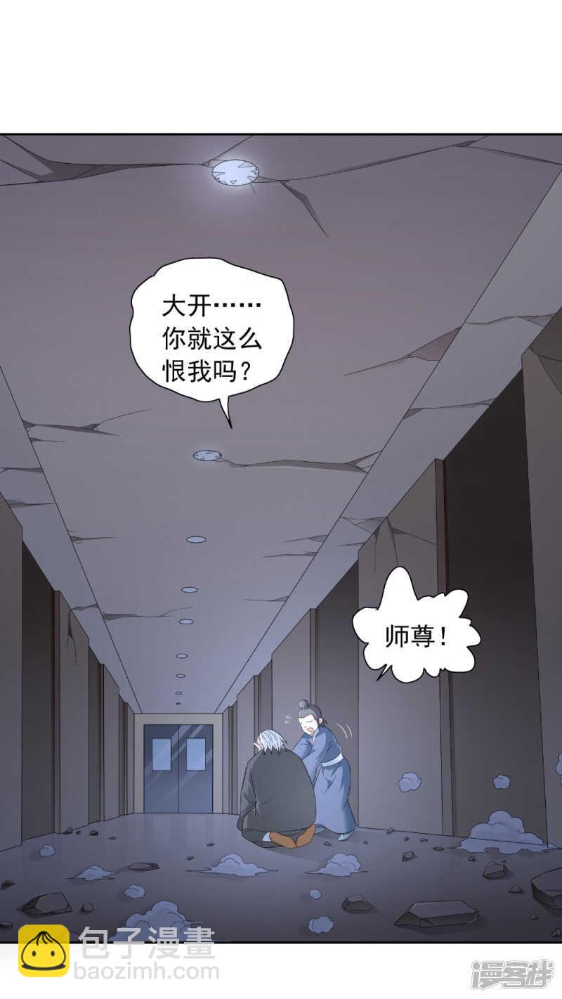 第116话 半道修缘-第116话
