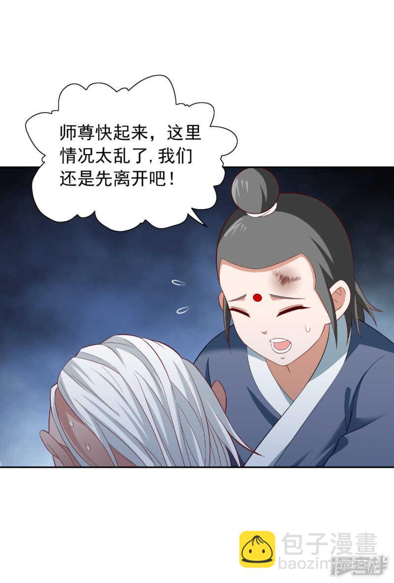 第116话 半道修缘-第116话