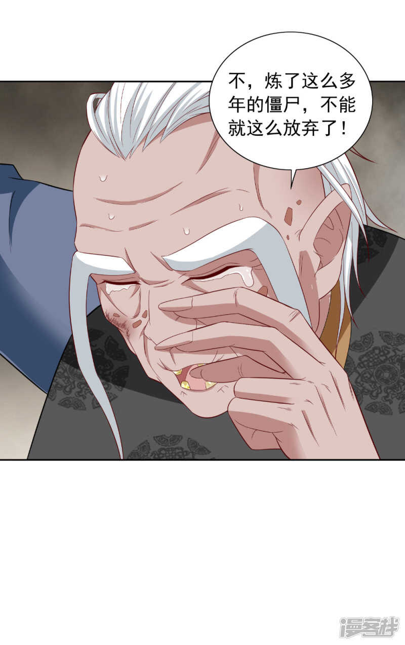 第116话 半道修缘-第116话