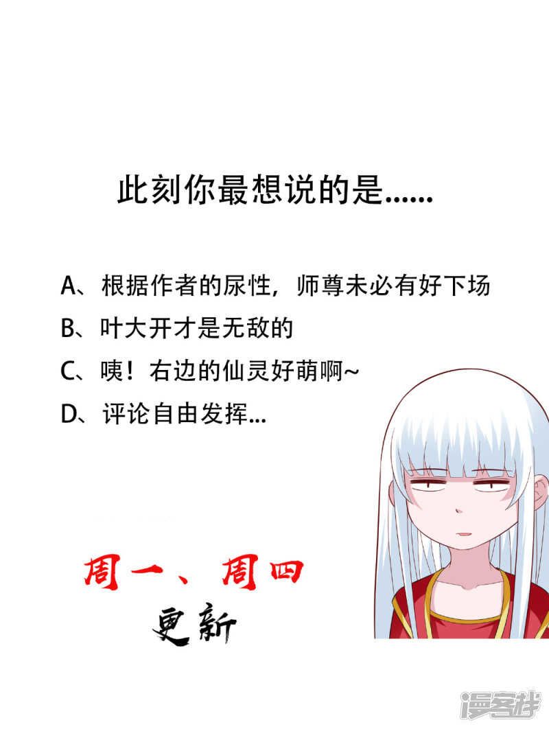 第116话 半道修缘-第116话