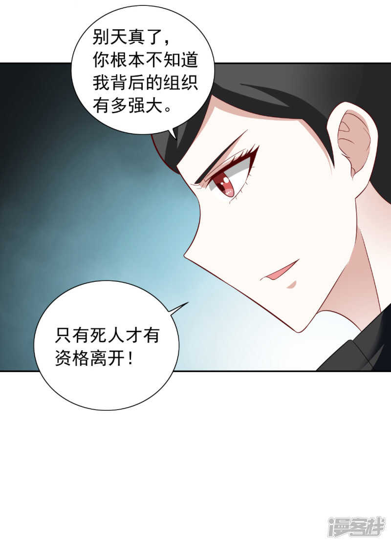 第116话 半道修缘-第116话