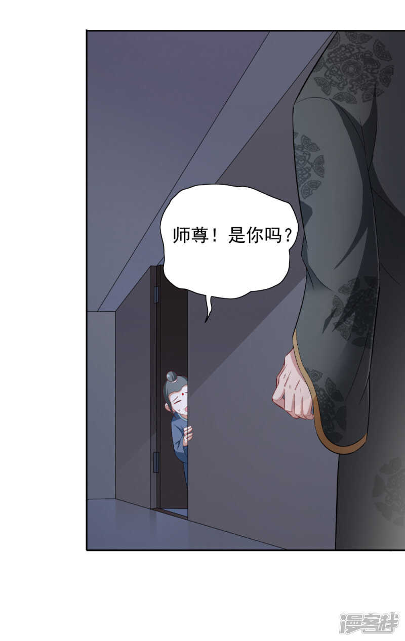 第116话 半道修缘-第116话