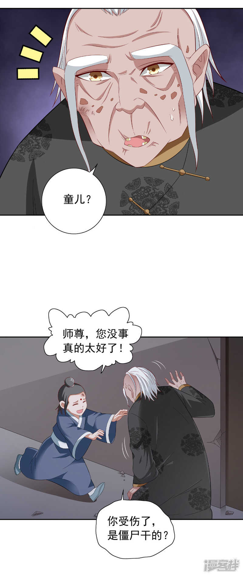 第116话 半道修缘-第116话