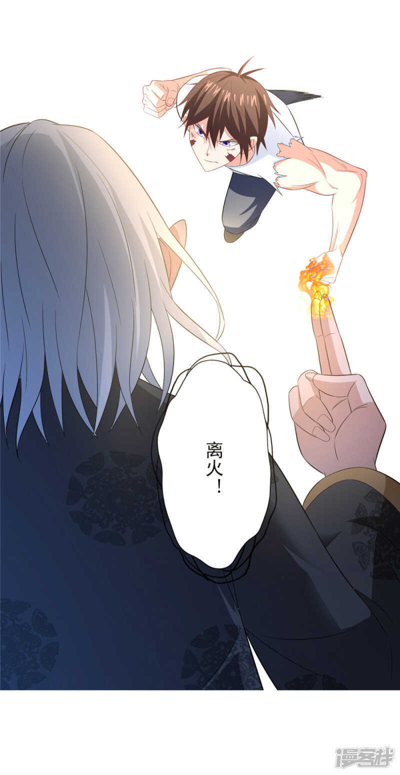 第118话 叫你来受死-第118话