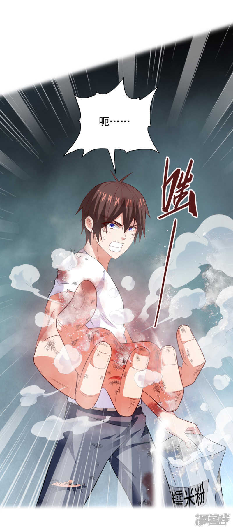 第120话 他真的是僵尸-第120话