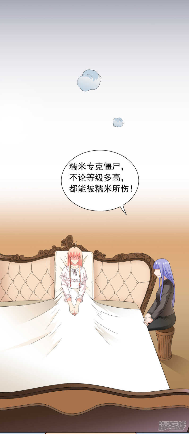 第120话 他真的是僵尸-第120话
