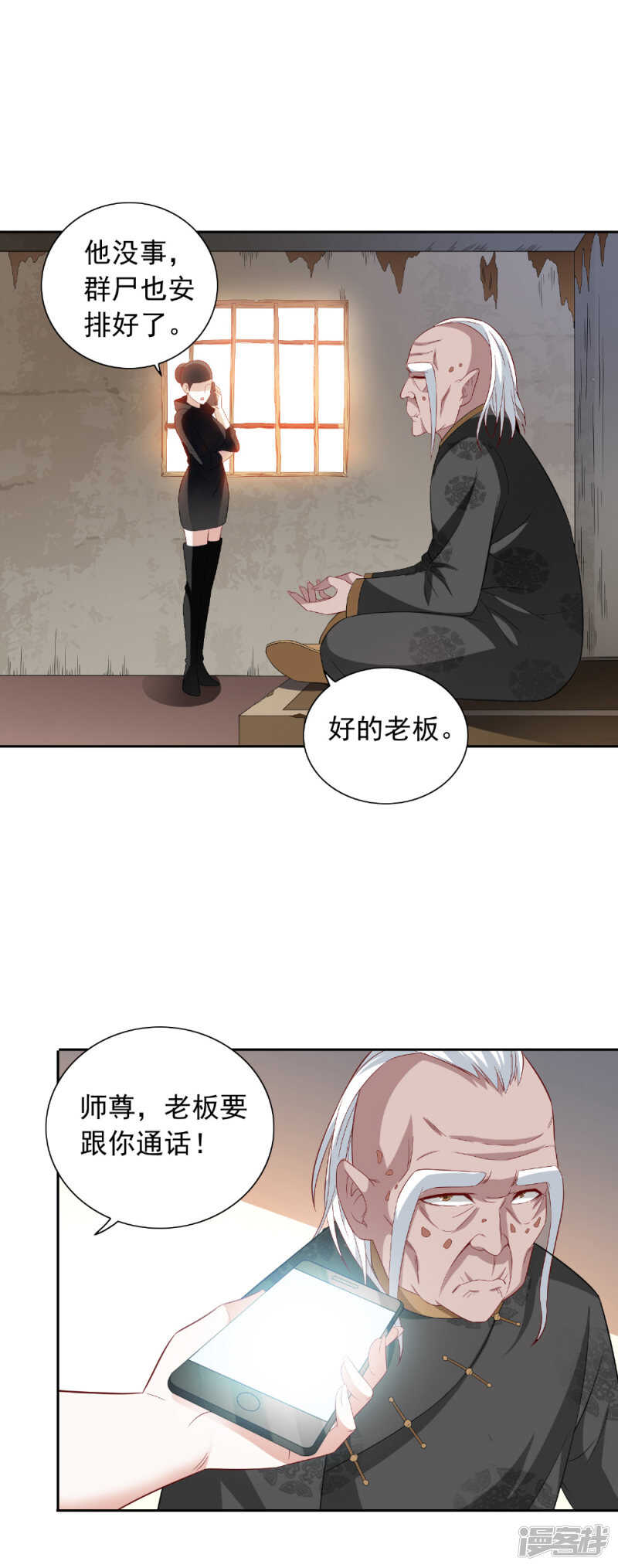 第122话 行走的炼丹炉-第122话