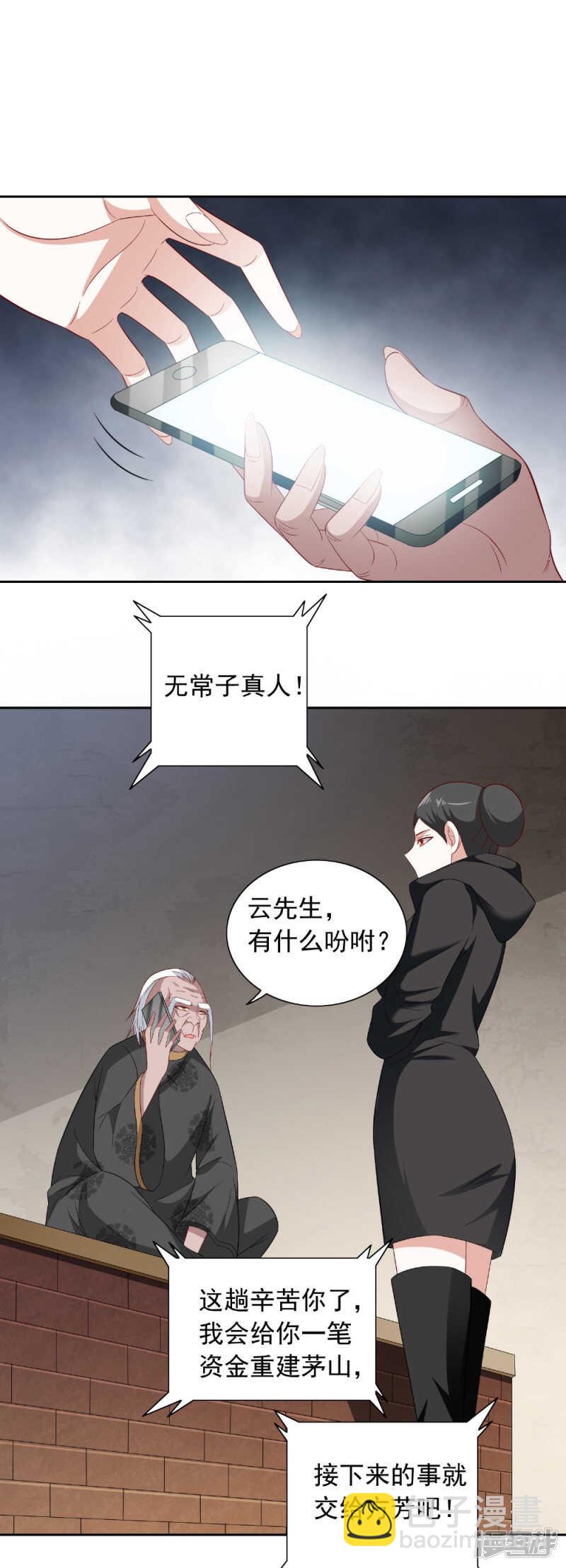 第122话 行走的炼丹炉-第122话