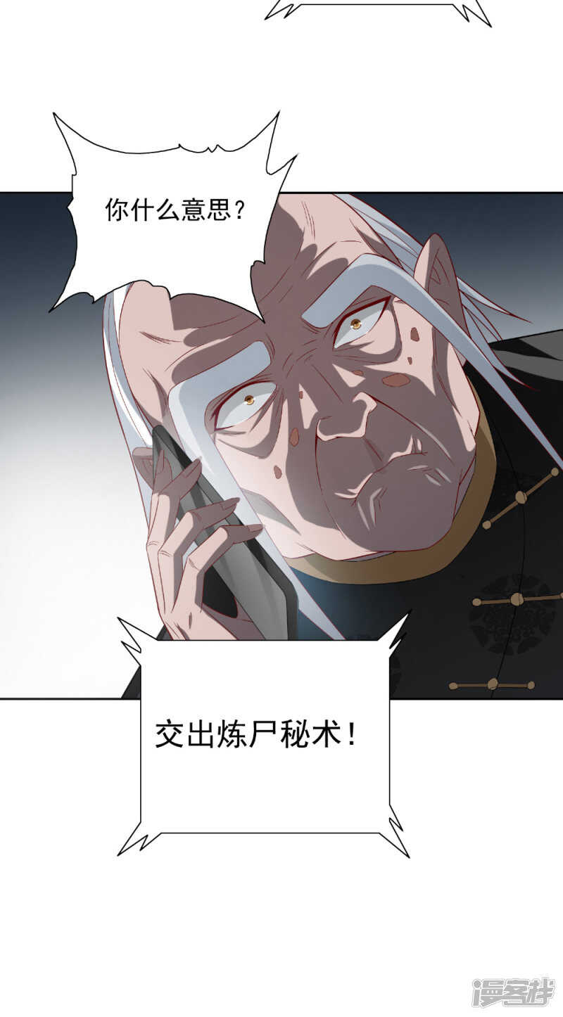 第122话 行走的炼丹炉-第122话