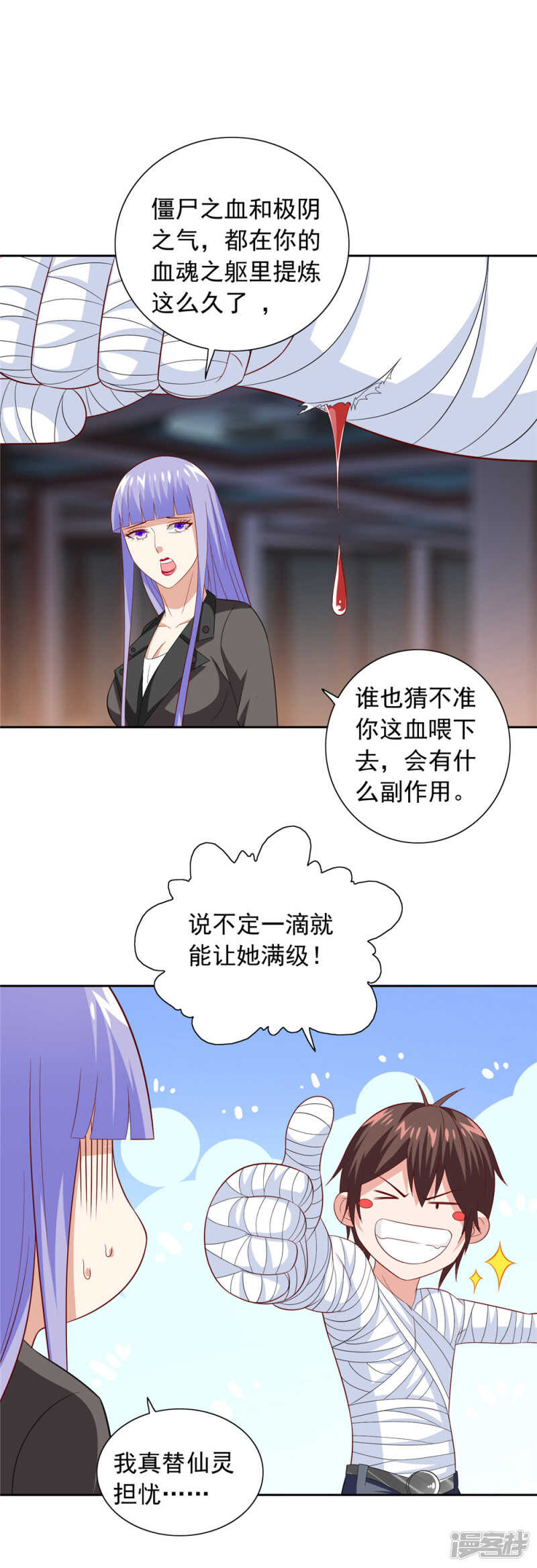 第122话 行走的炼丹炉-第122话