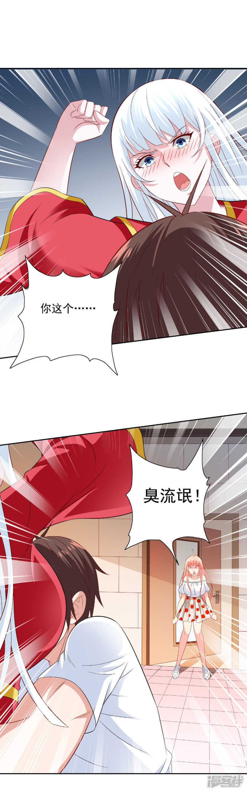 第124话 刮毛-第124话