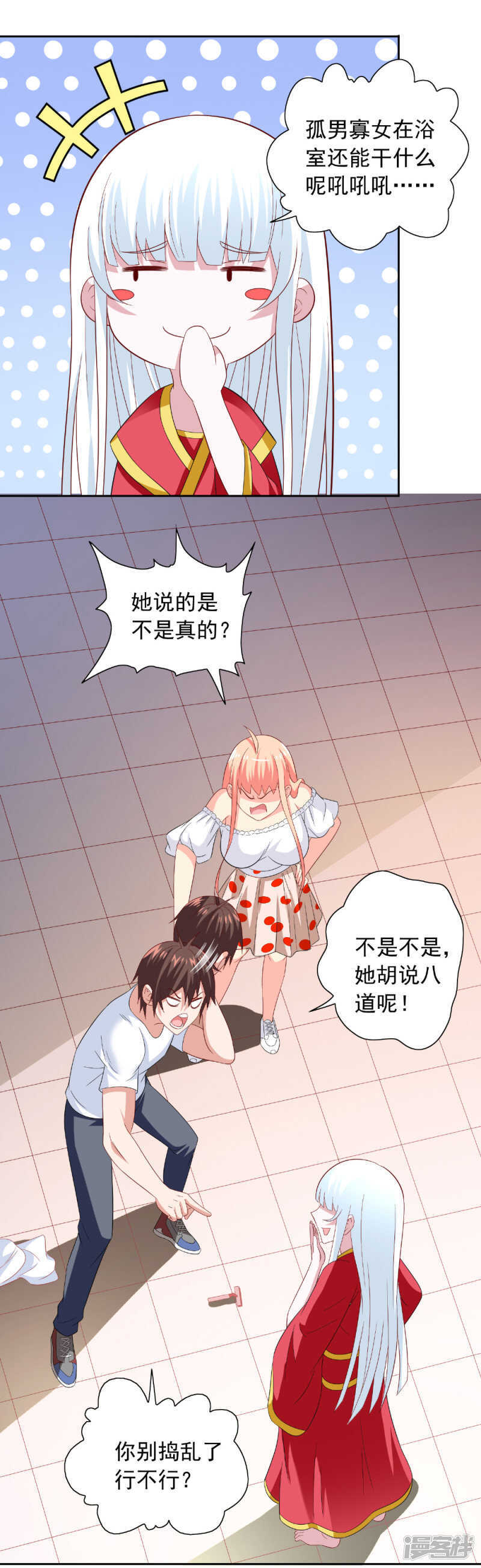 第124话 刮毛-第124话