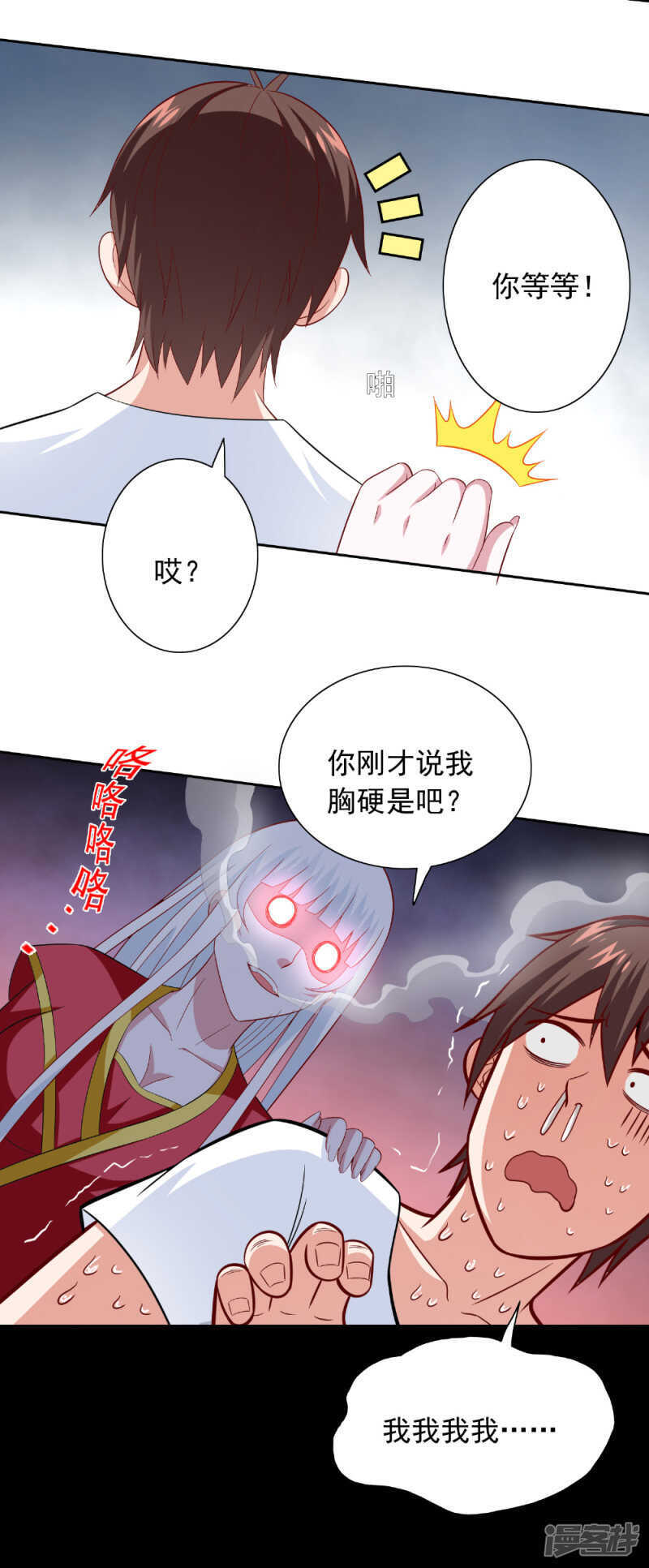 第124话 刮毛-第124话