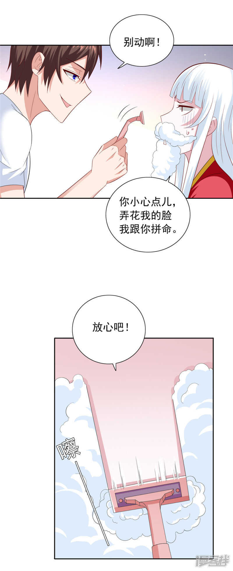 第124话 刮毛-第124话