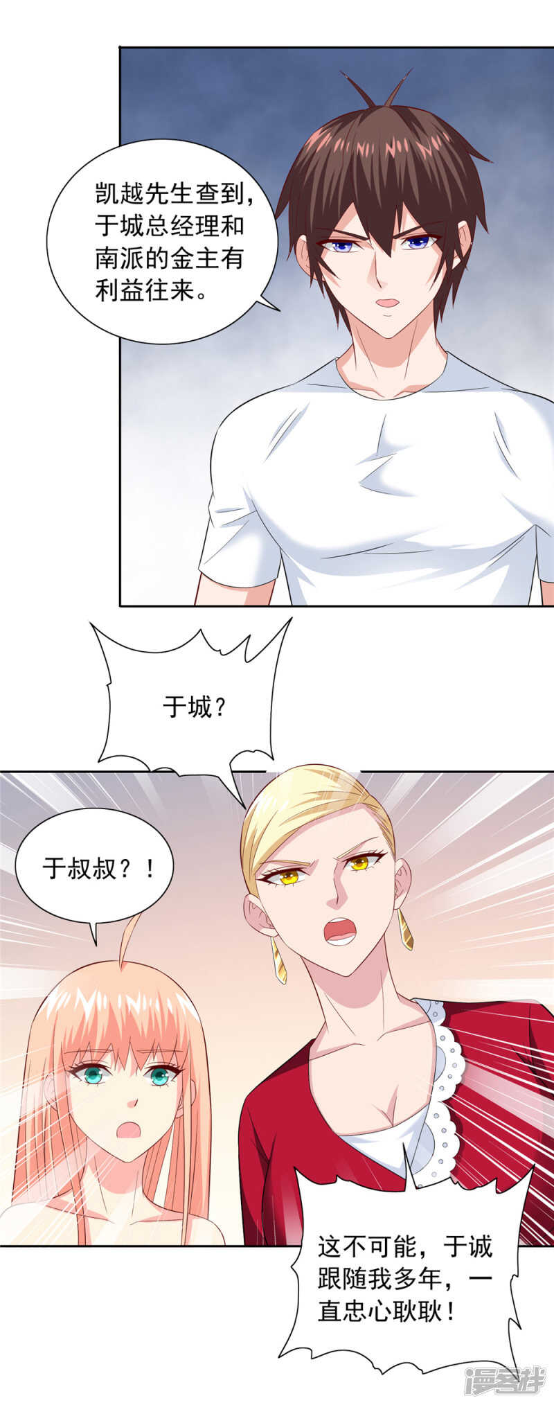 第126话 永不背叛的约定-第126话