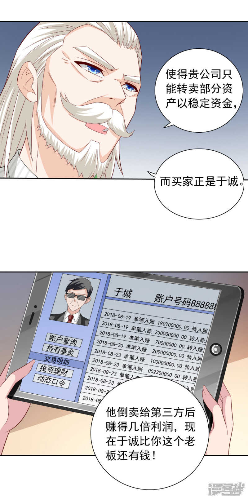 第126话 永不背叛的约定-第126话