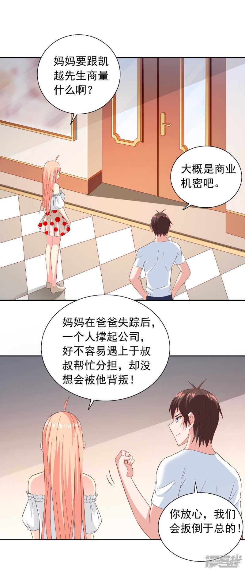 第126话 永不背叛的约定-第126话