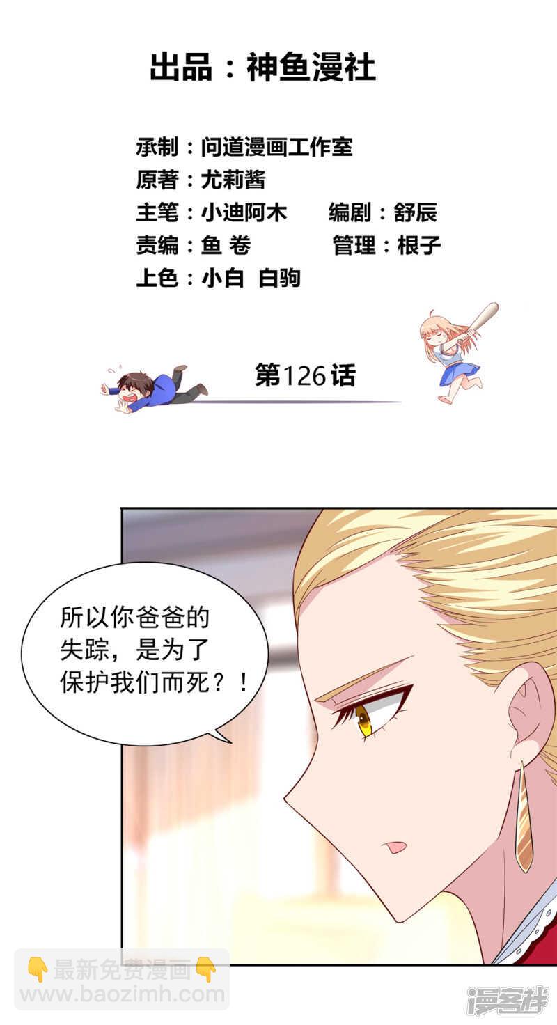 第126话 永不背叛的约定-第126话
