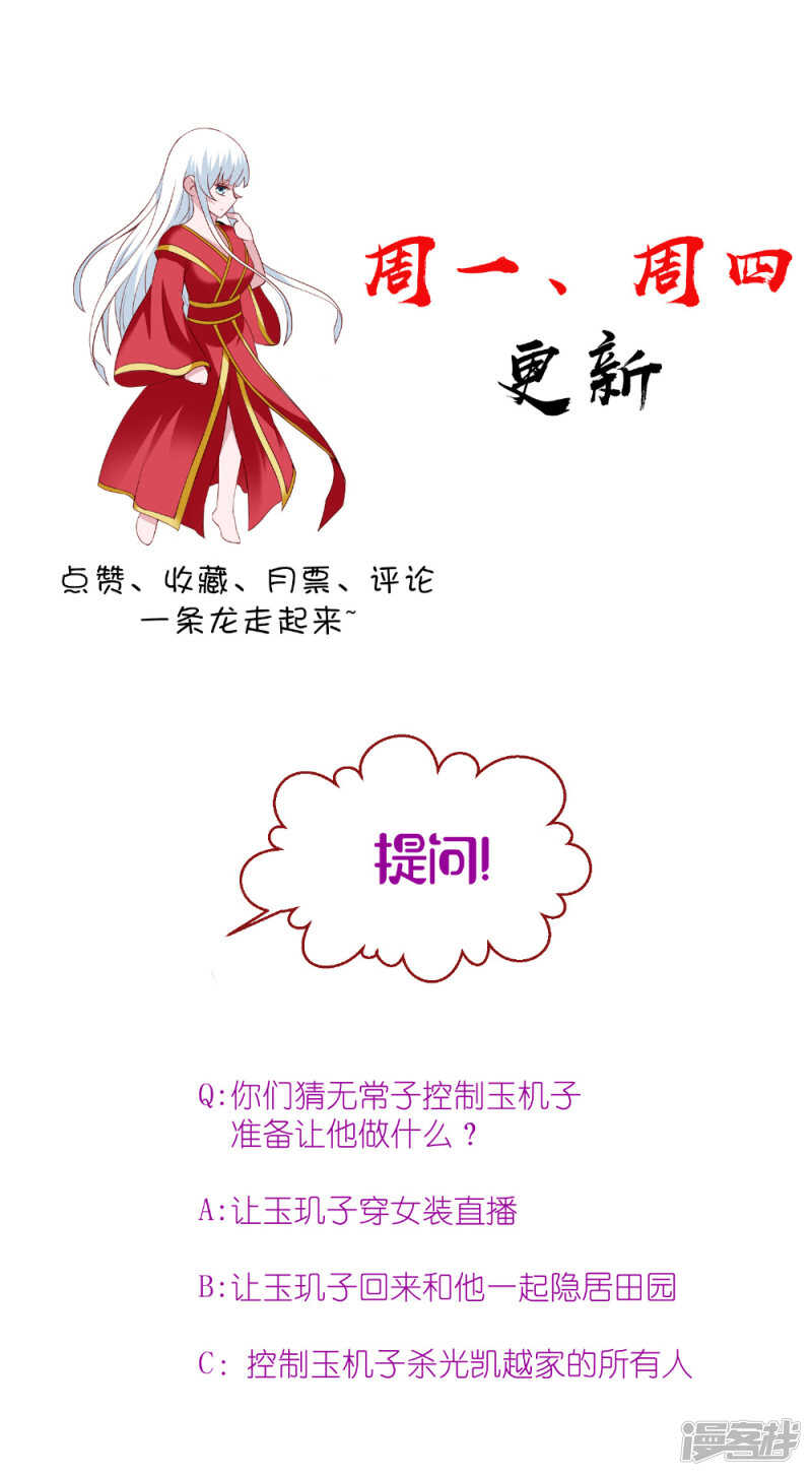 第126话 永不背叛的约定-第126话