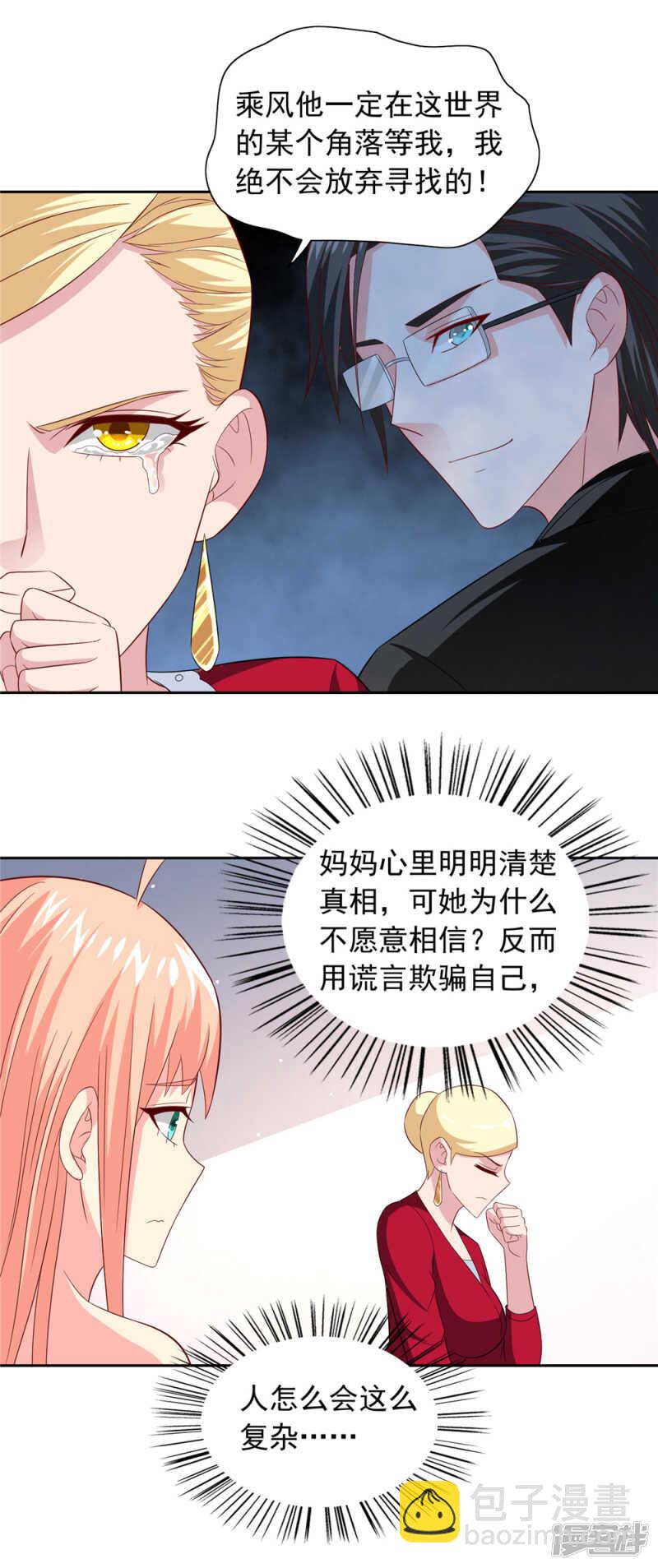 第126话 永不背叛的约定-第126话