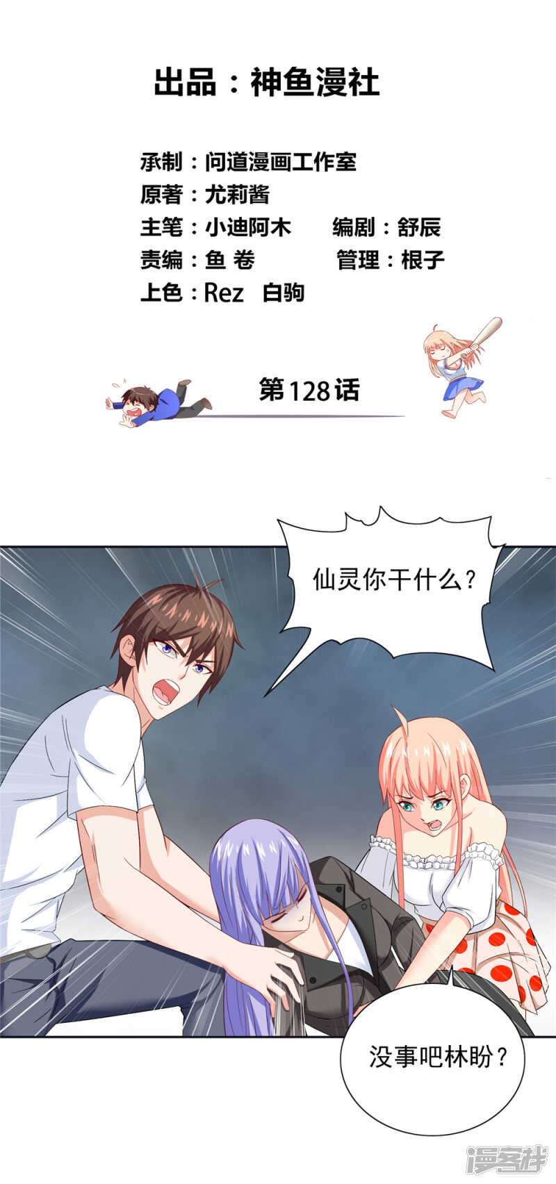 第128话 黯然离开-第128话