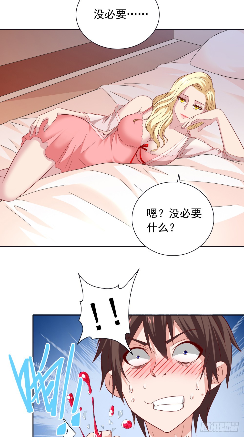 第130话 没必要-第130话