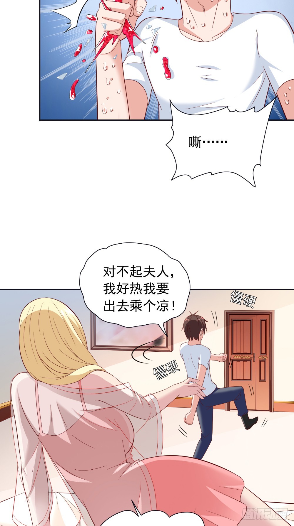 第130话 没必要-第130话