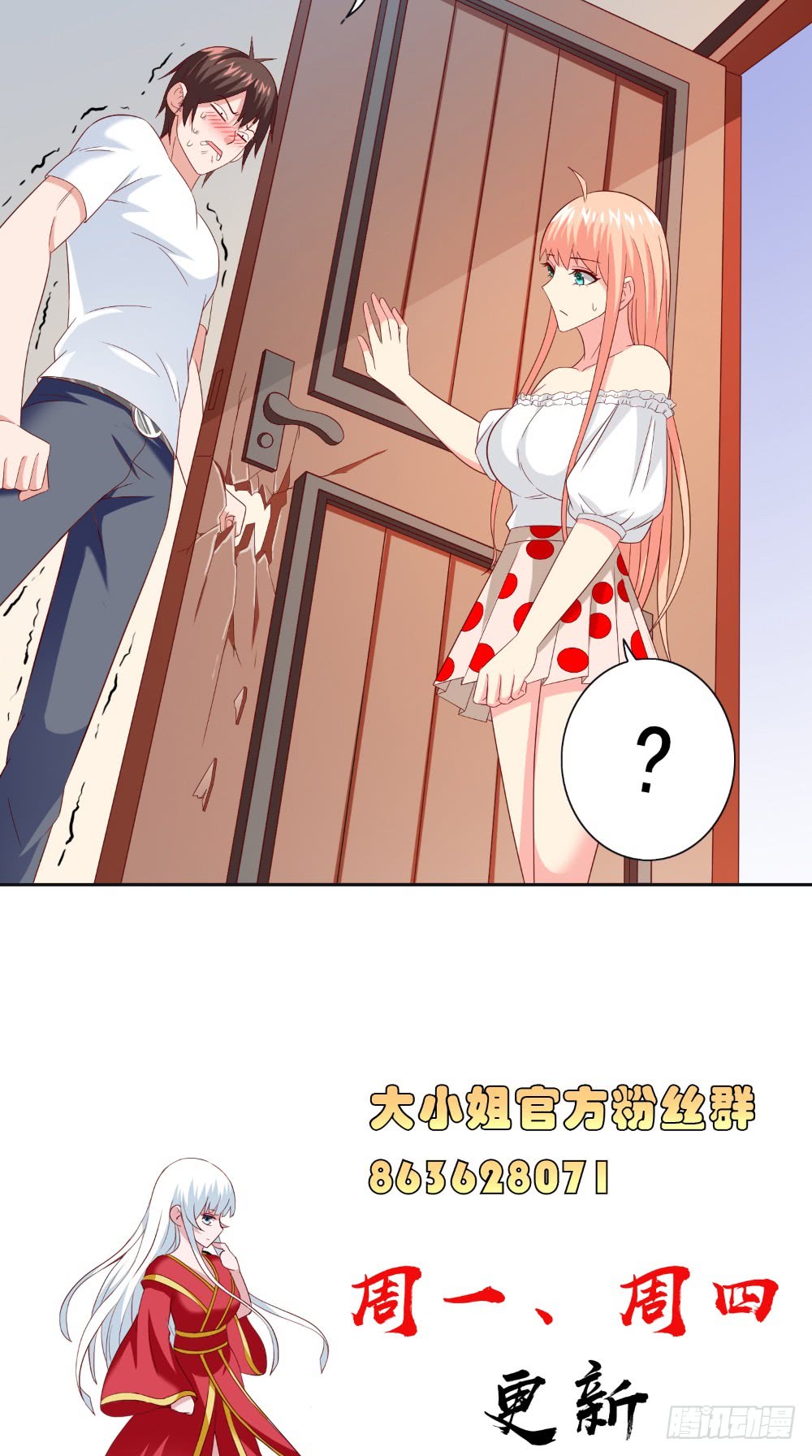 第130话 没必要-第130话