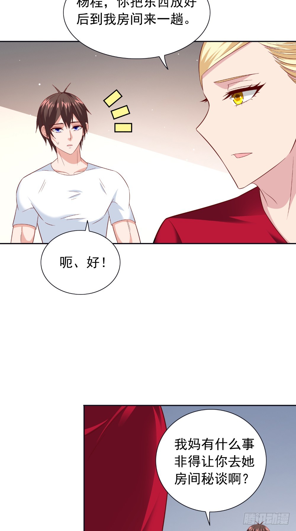 第130话 没必要-第130话