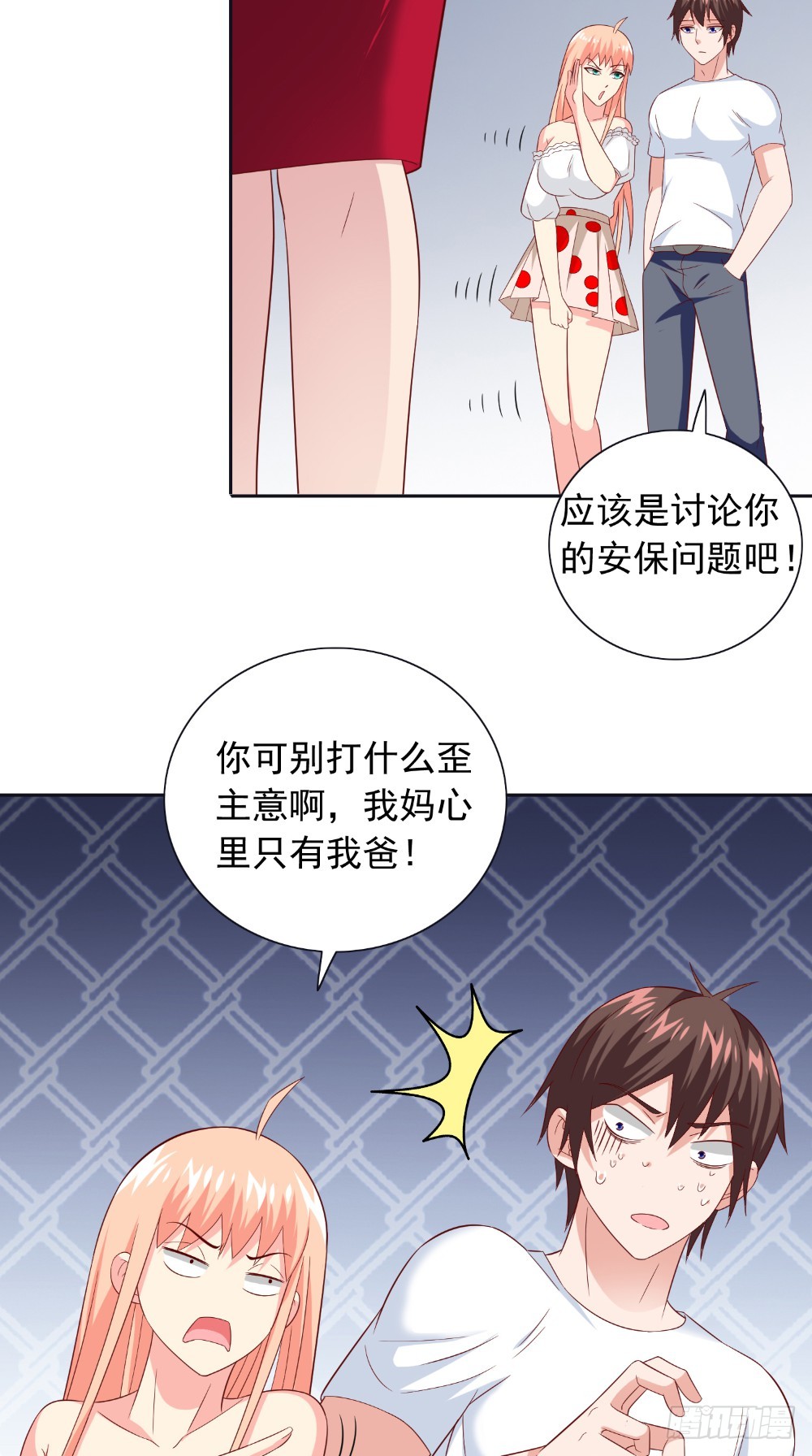 第130话 没必要-第130话