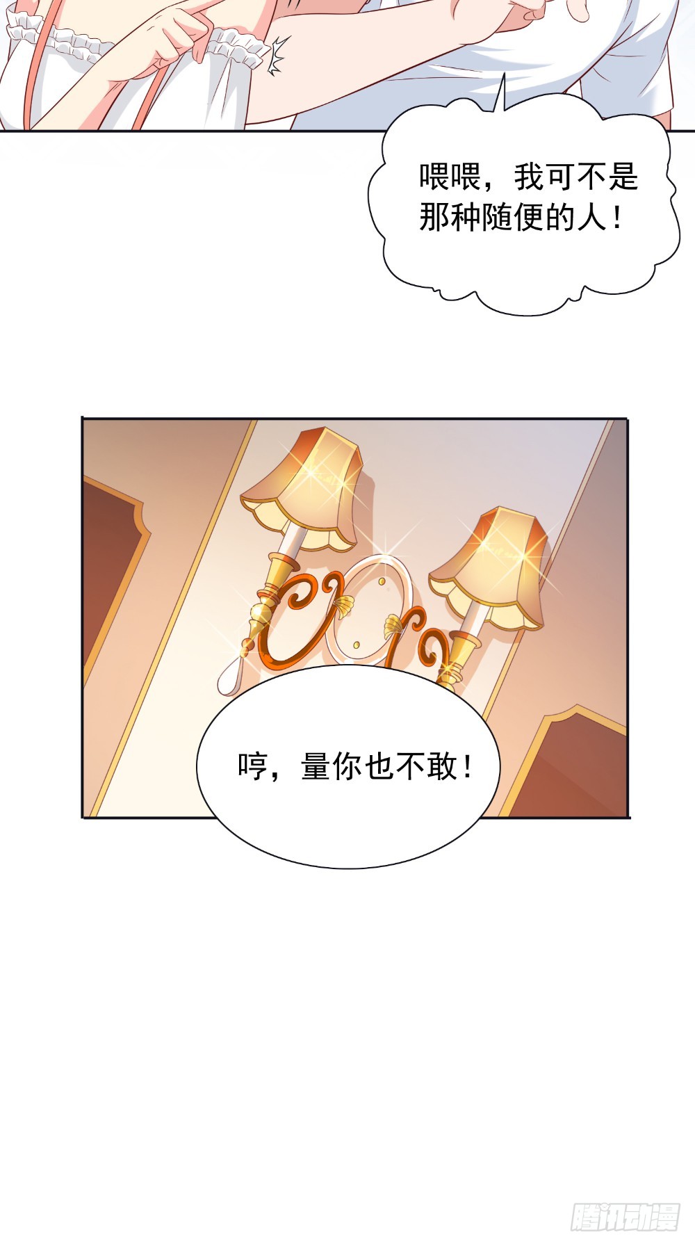 第130话 没必要-第130话