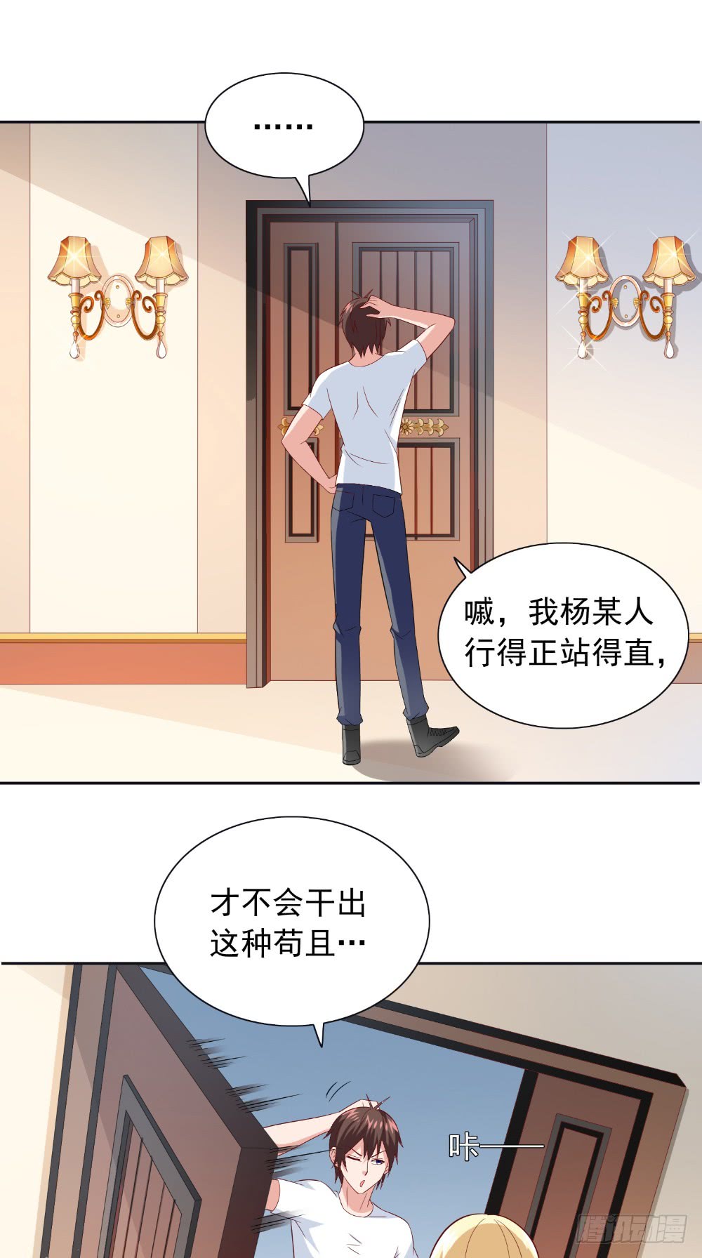 第130话 没必要-第130话