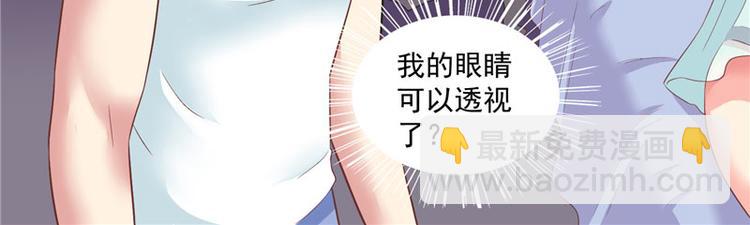 第14话 别怪我捉弄你-第14话