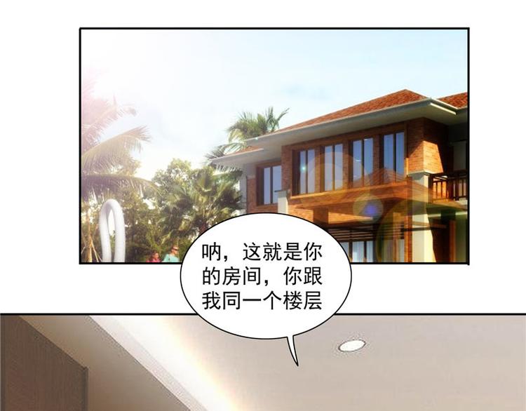 第14话 别怪我捉弄你-第14话