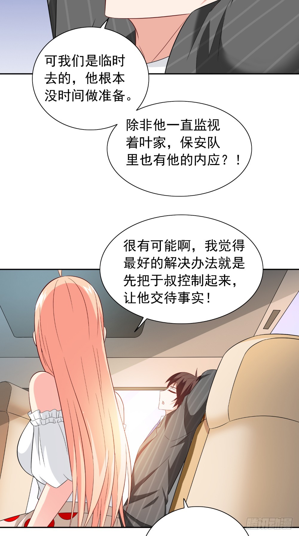 第132话 自挂东南枝-第132话