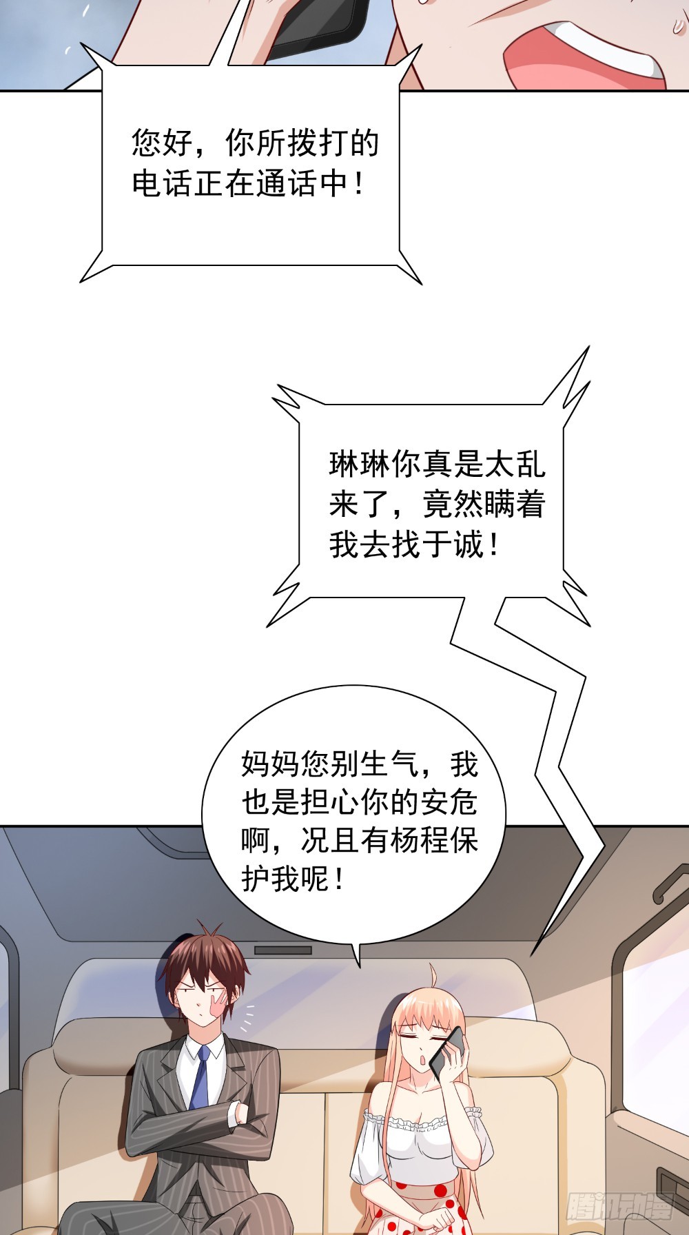 第132话 自挂东南枝-第132话