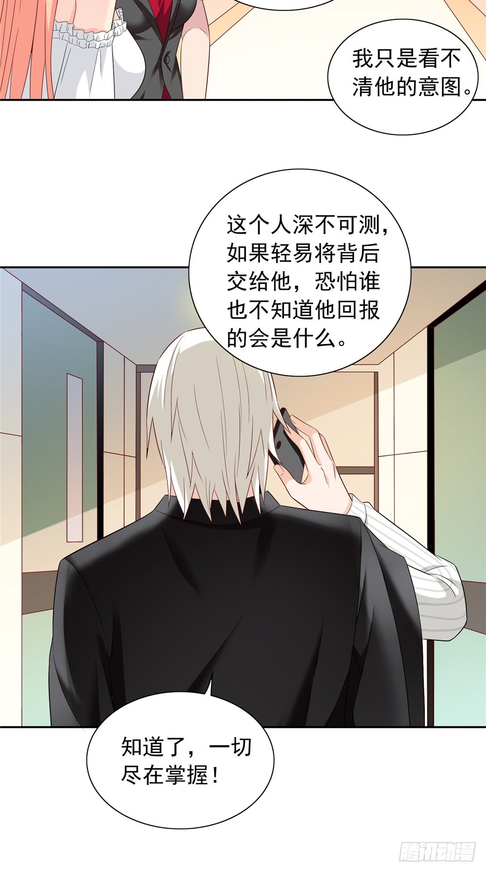 第134话 一言为定-第134话