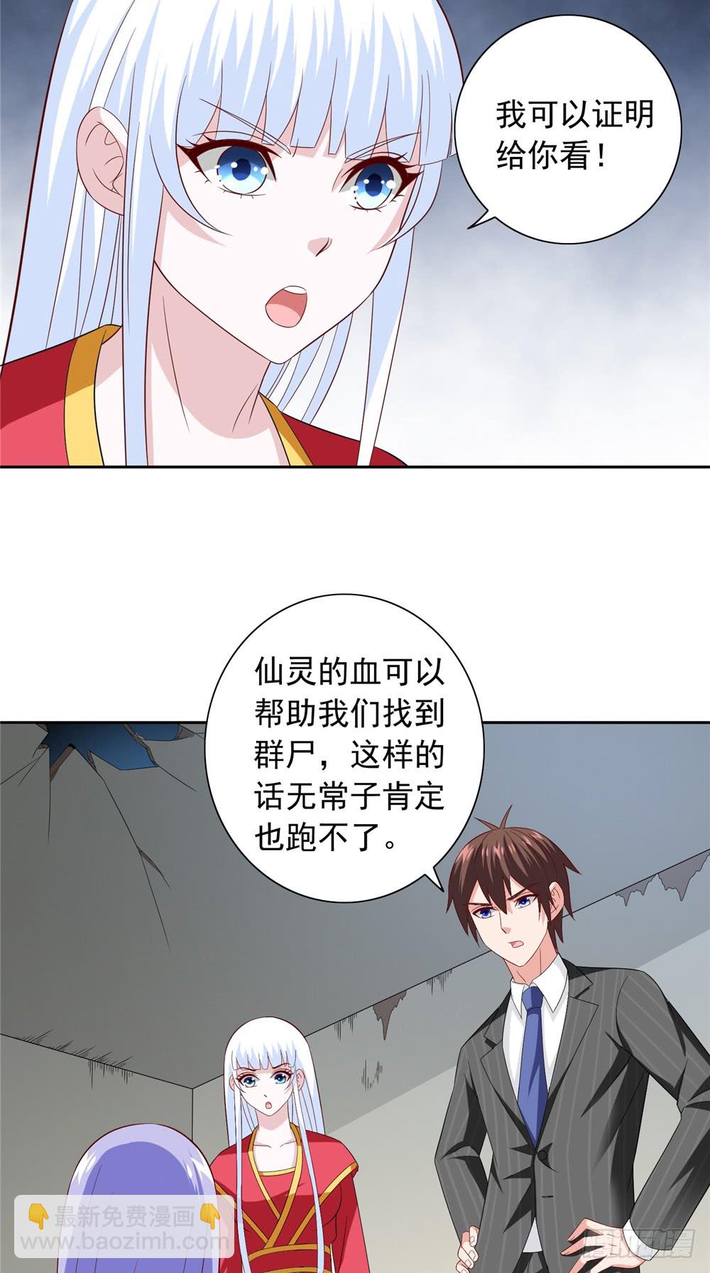 第134话 一言为定-第134话