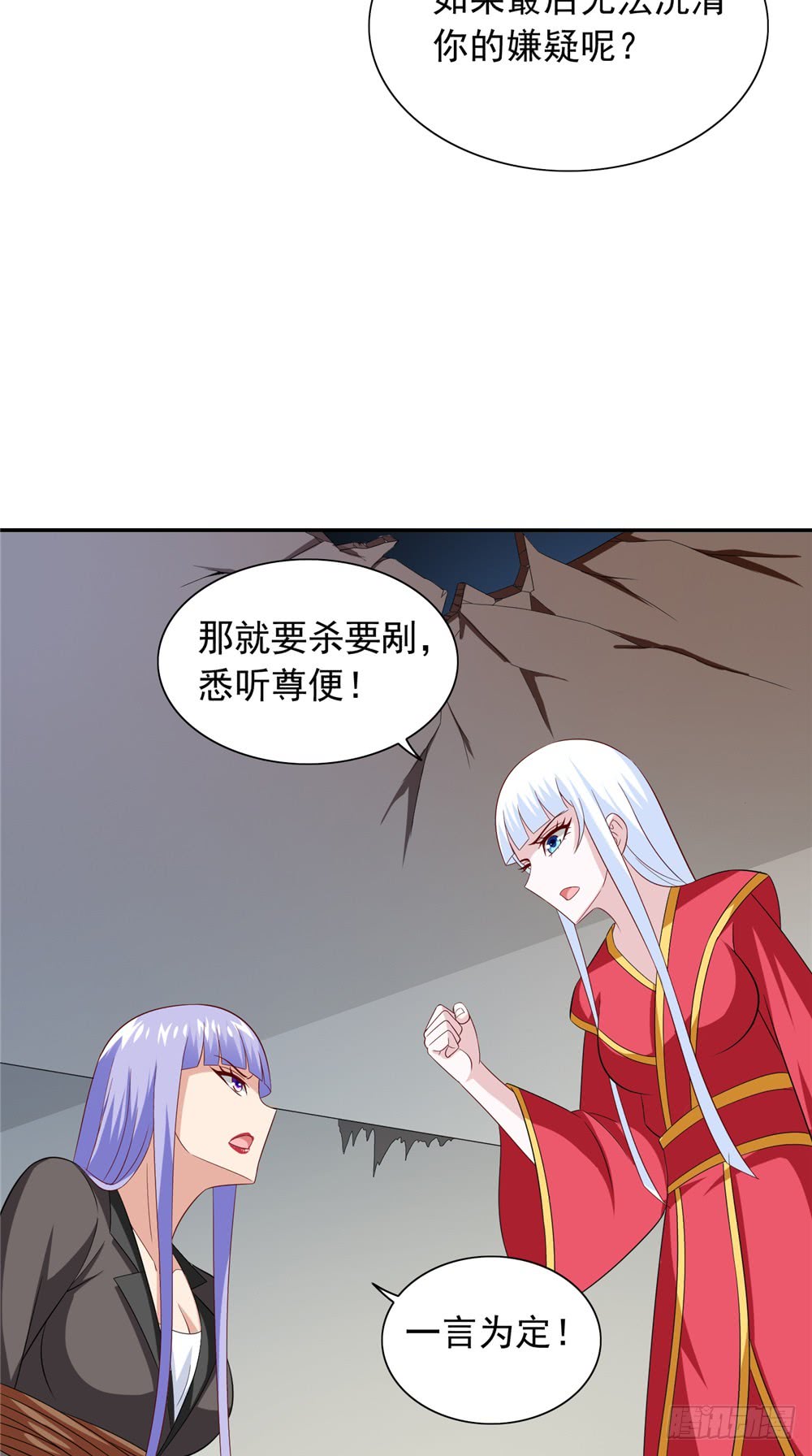 第134话 一言为定-第134话