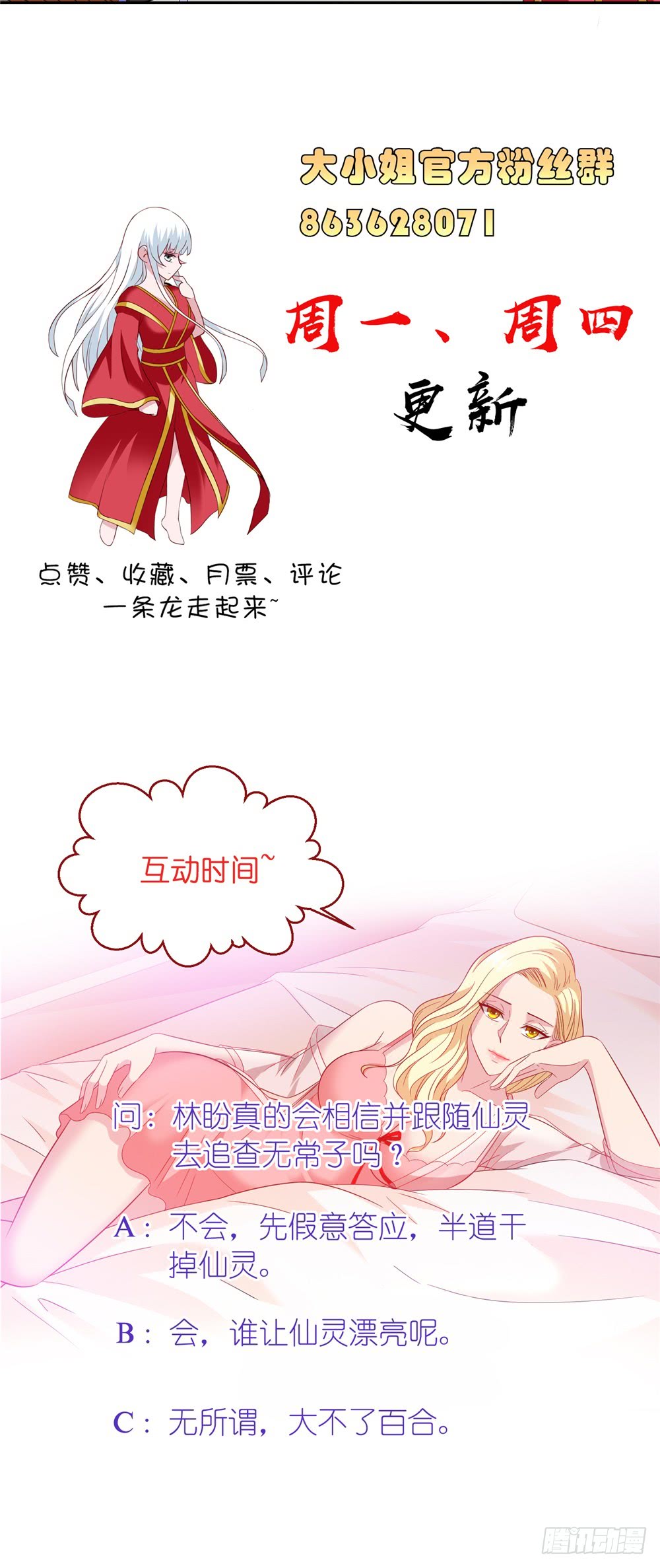 第134话 一言为定-第134话