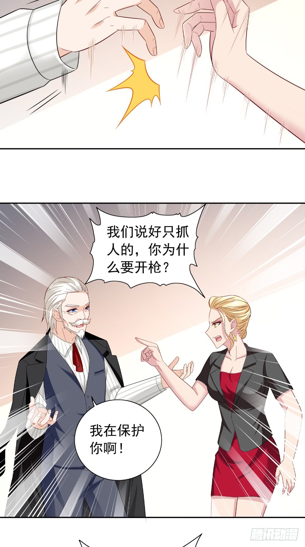 第134话 一言为定-第134话