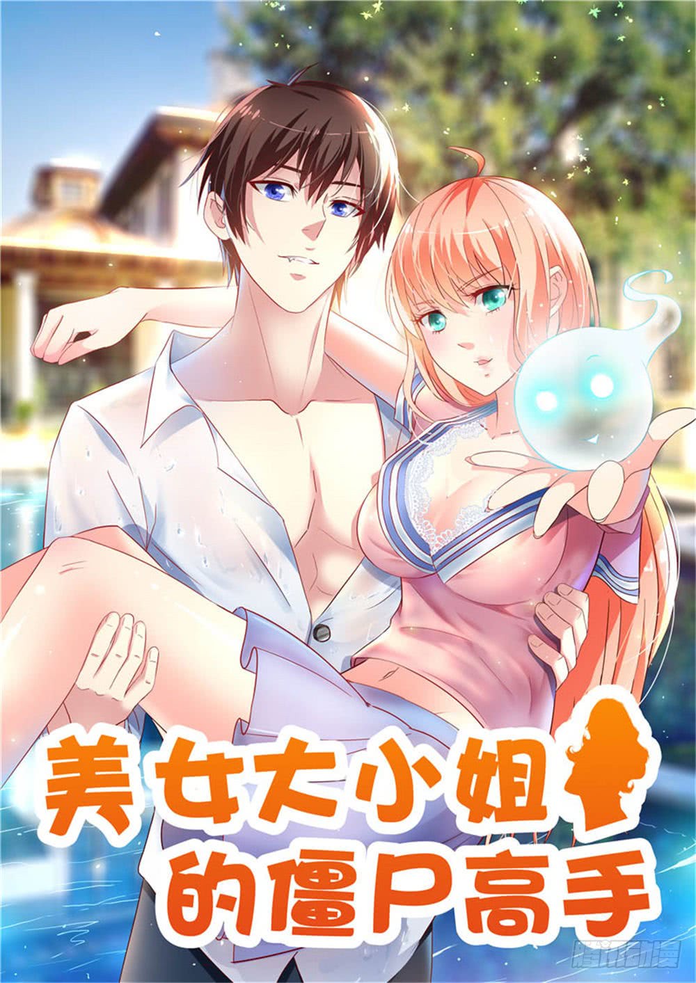 第136话 拖住他们-第136话