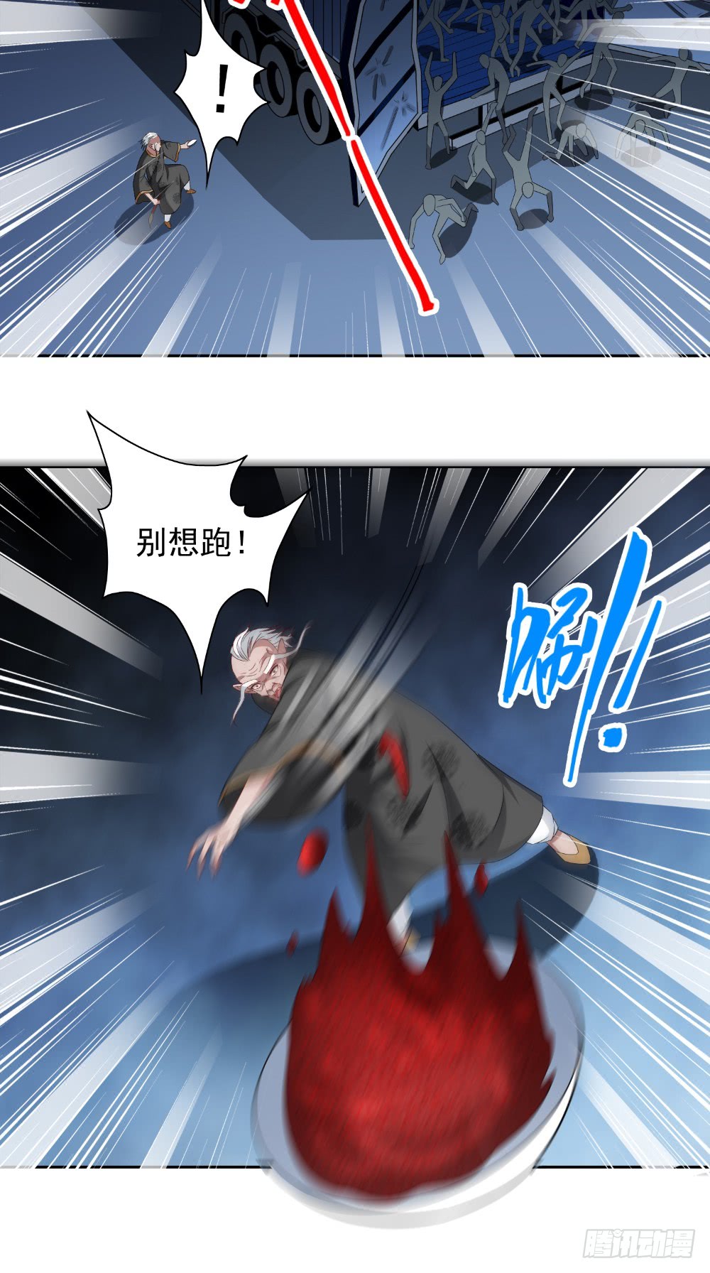 第136话 拖住他们-第136话