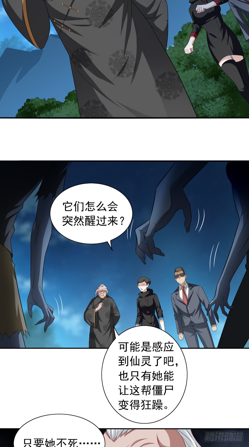 第136话 拖住他们-第136话