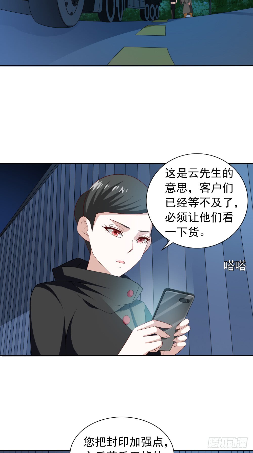 第136话 拖住他们-第136话