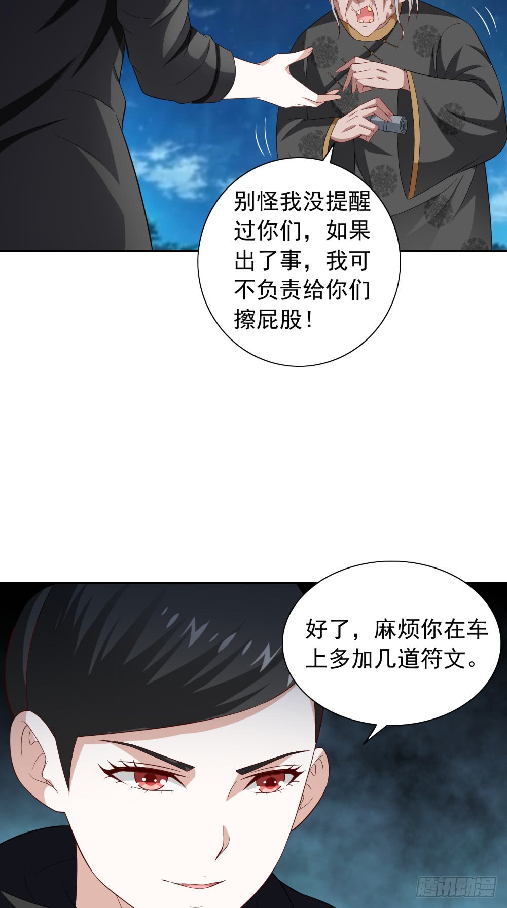 第136话 拖住他们-第136话