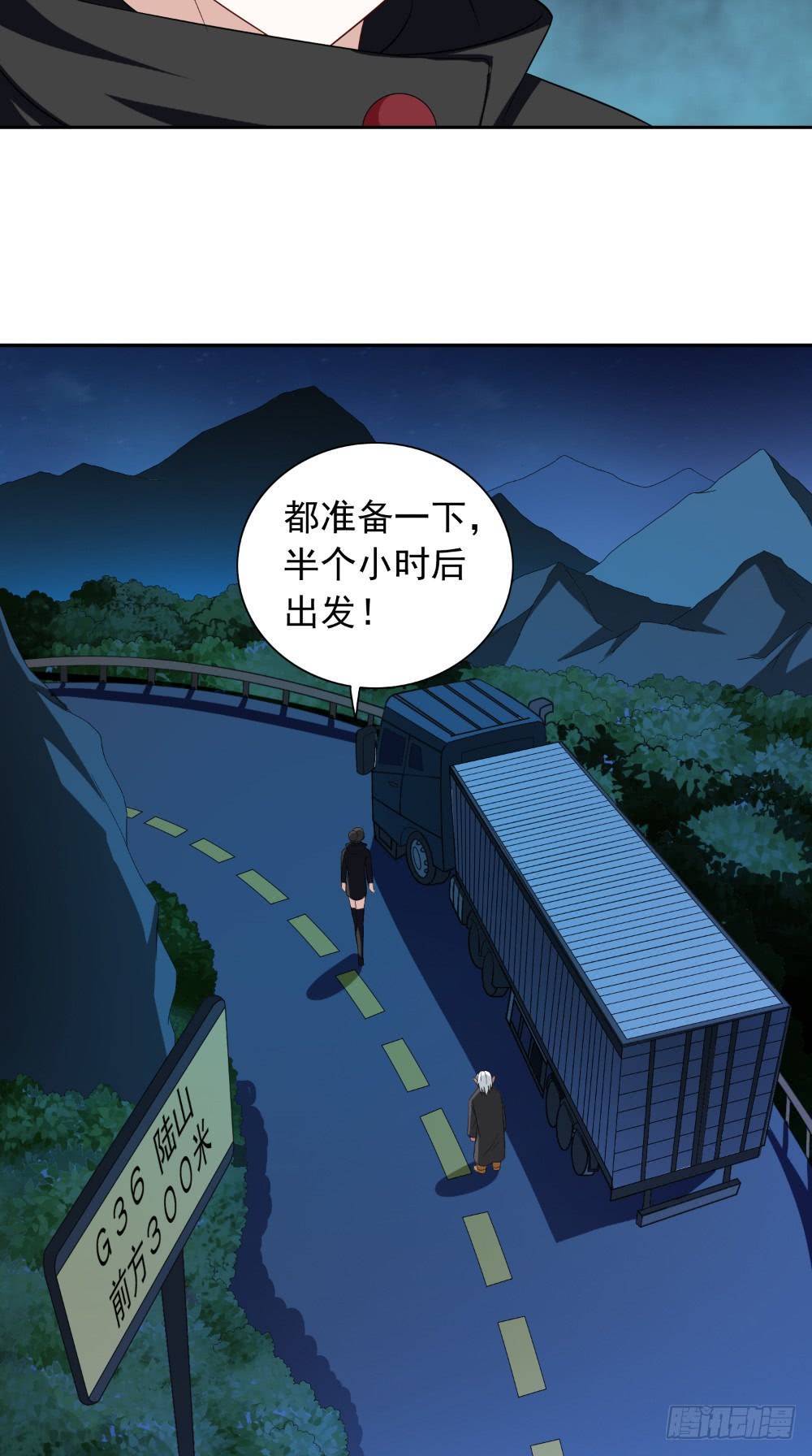 第136话 拖住他们-第136话