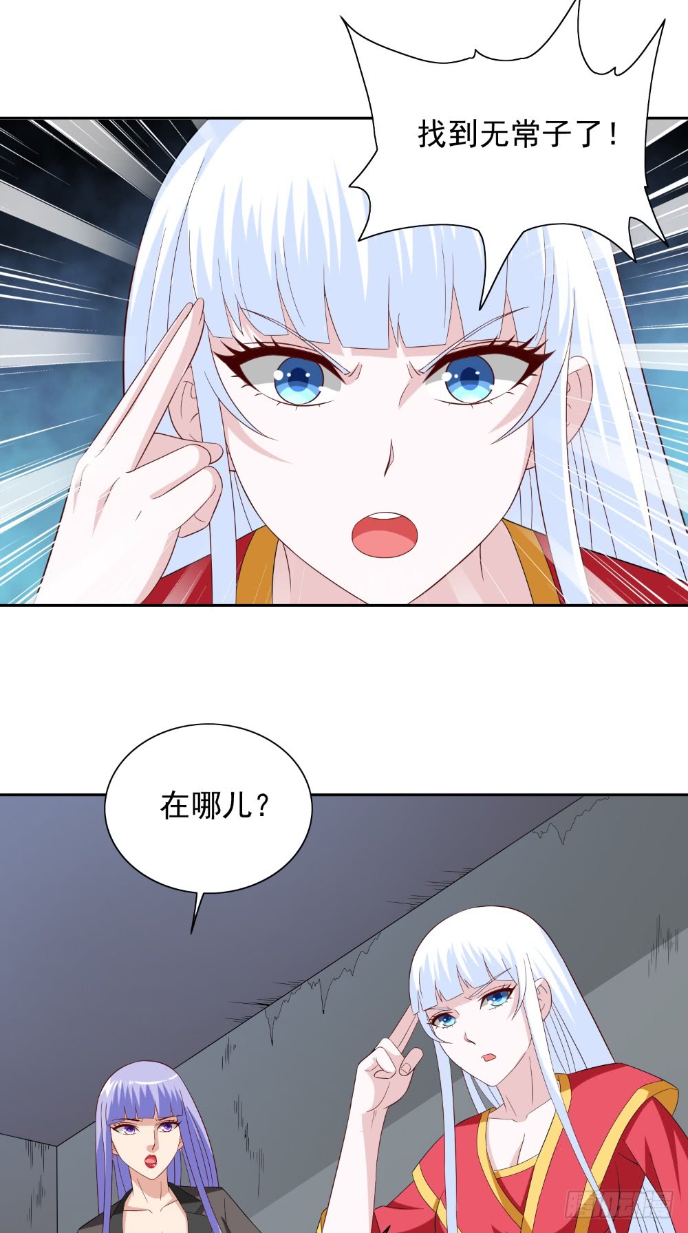 第136话 拖住他们-第136话