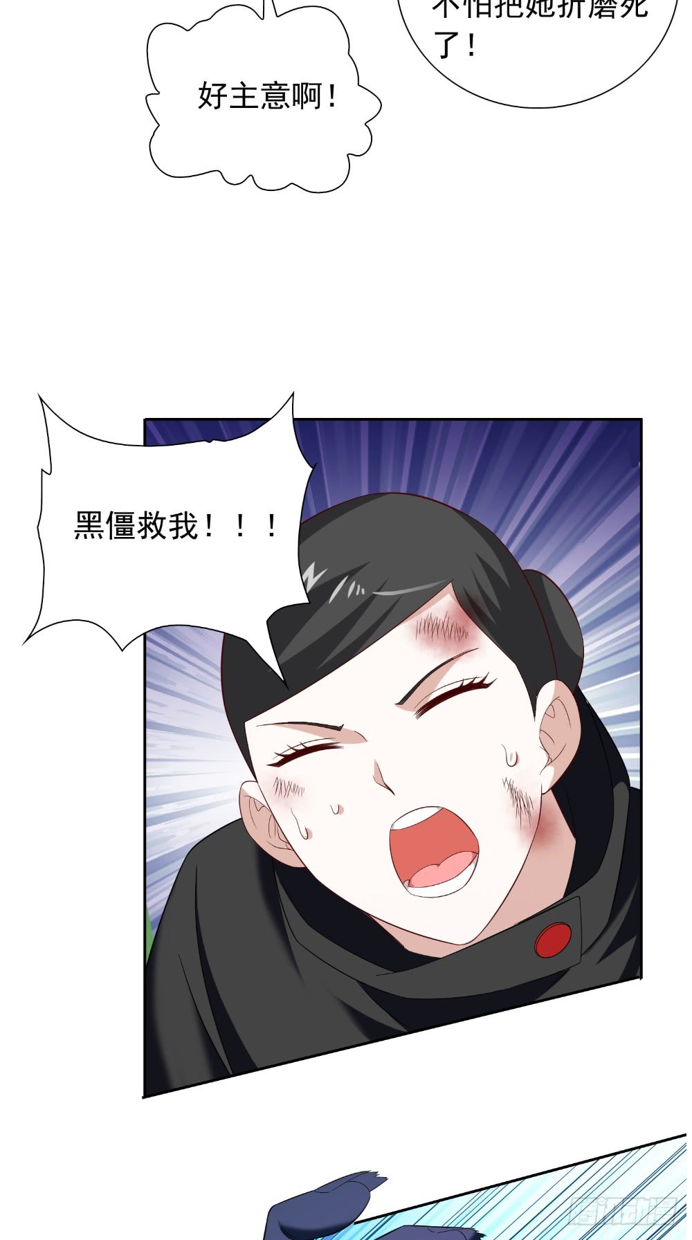 第138话 恩断义绝-第138话